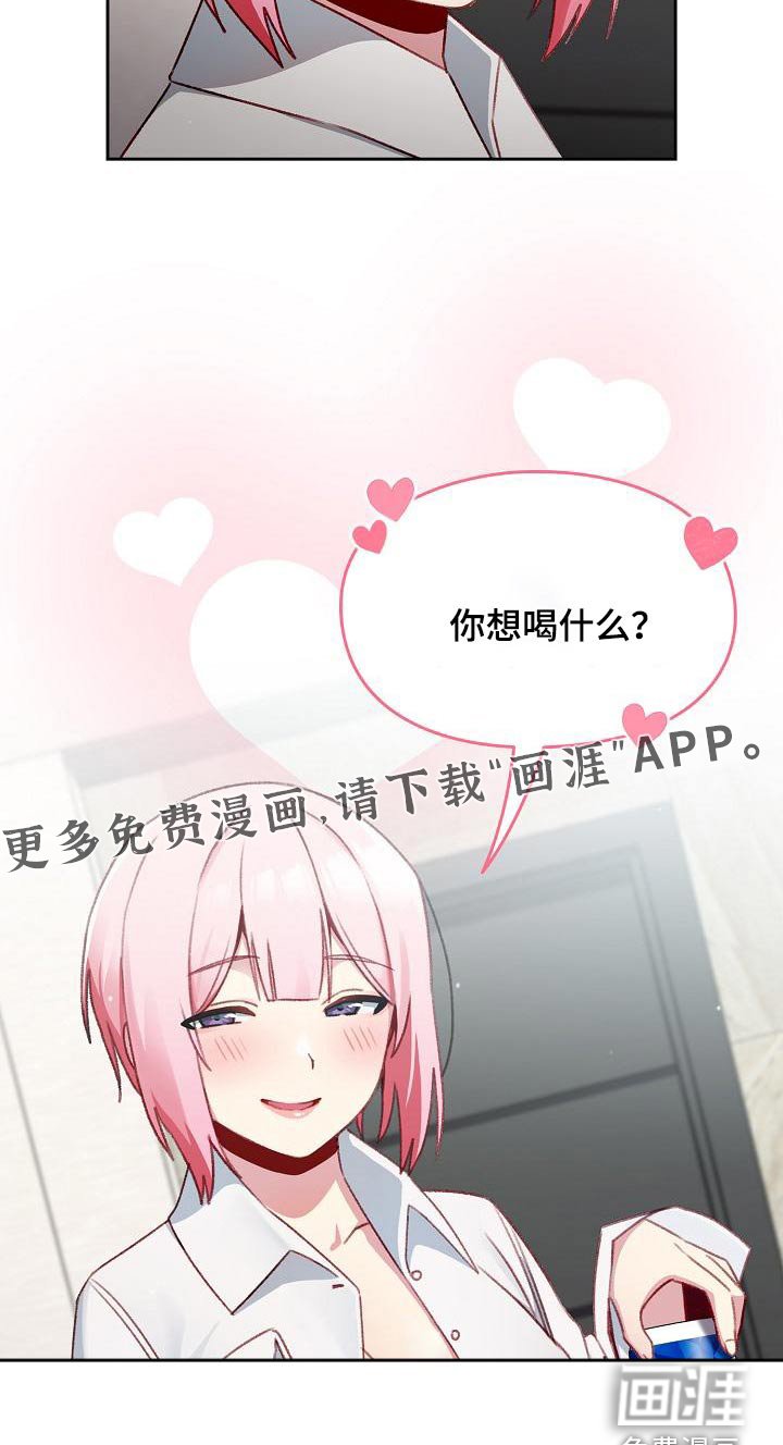 第17章：同居