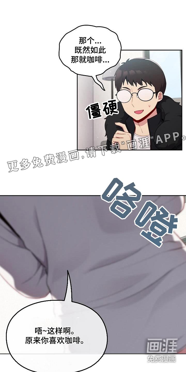 第17章：同居