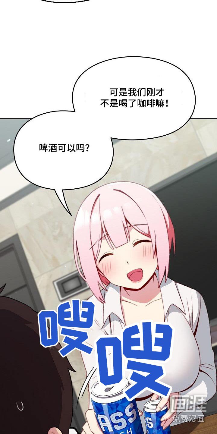 第17章：同居