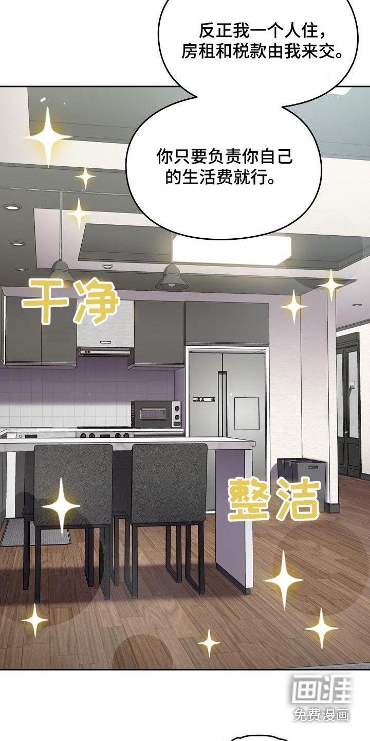 第17章：同居