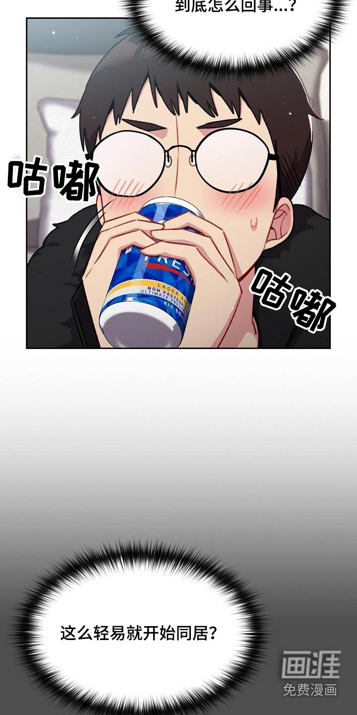 第17章：同居