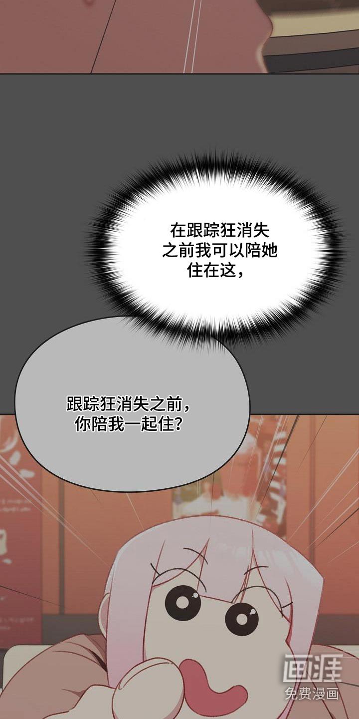 第17章：同居