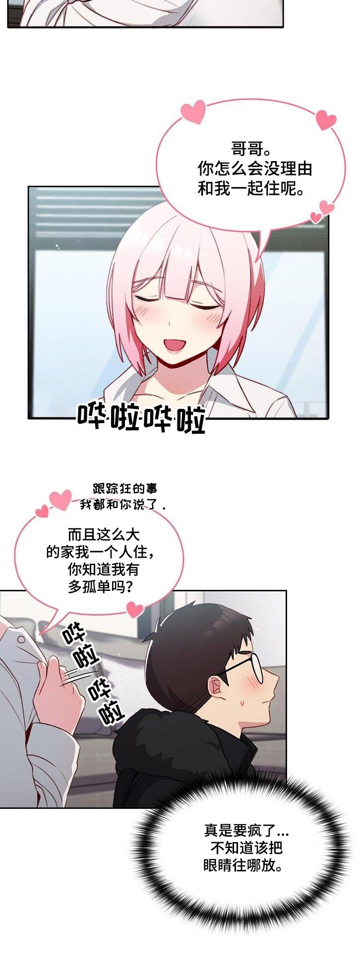第18章：理由