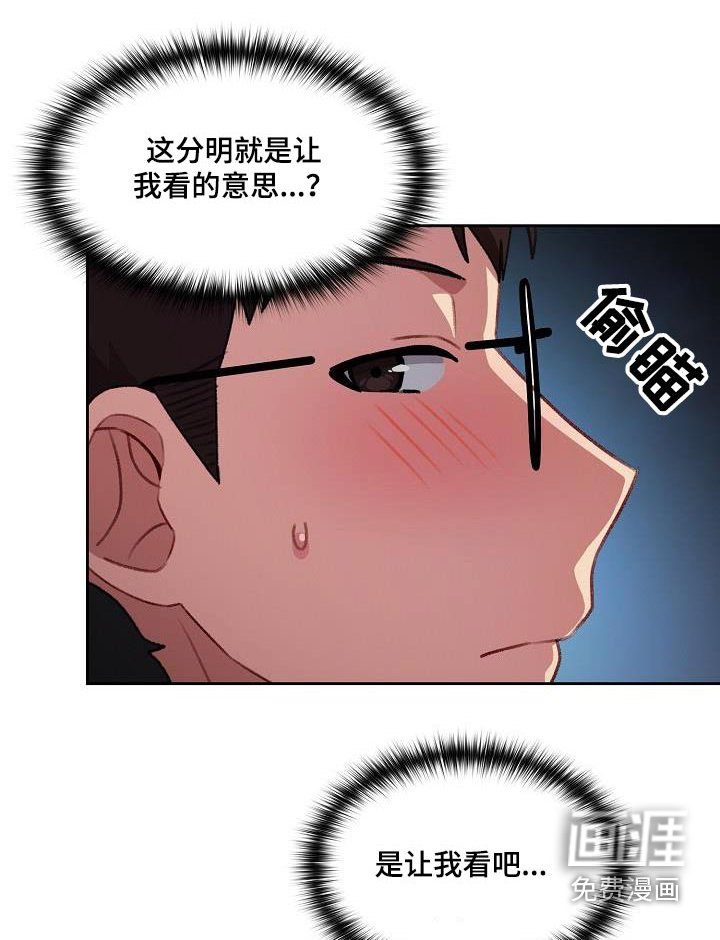 第18章：理由