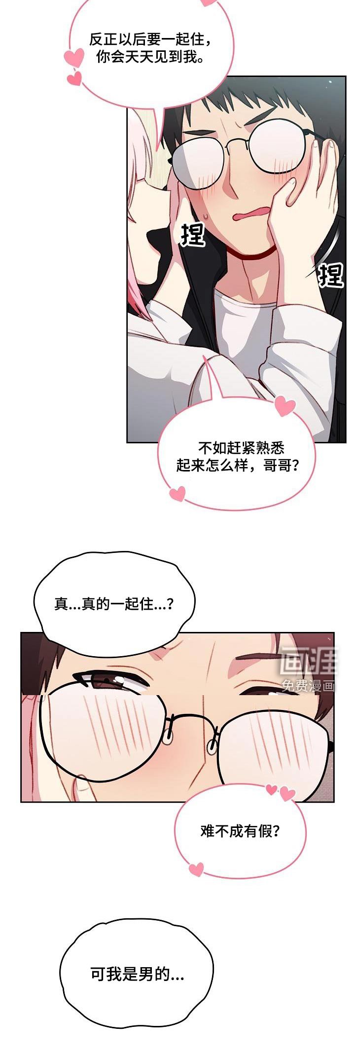 第18章：理由