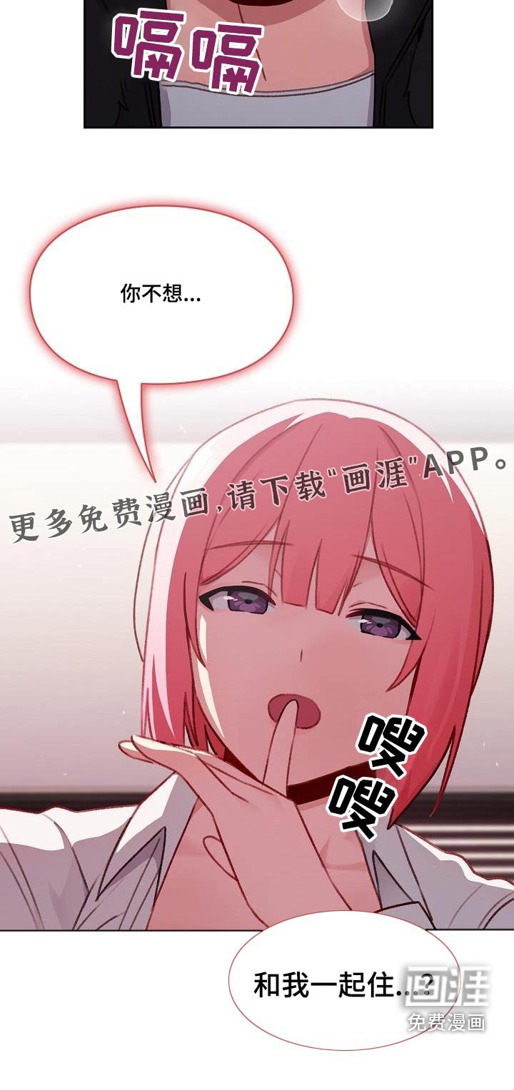 第18章：理由