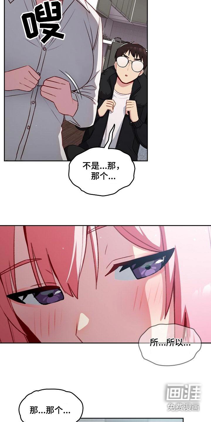 第18章：理由