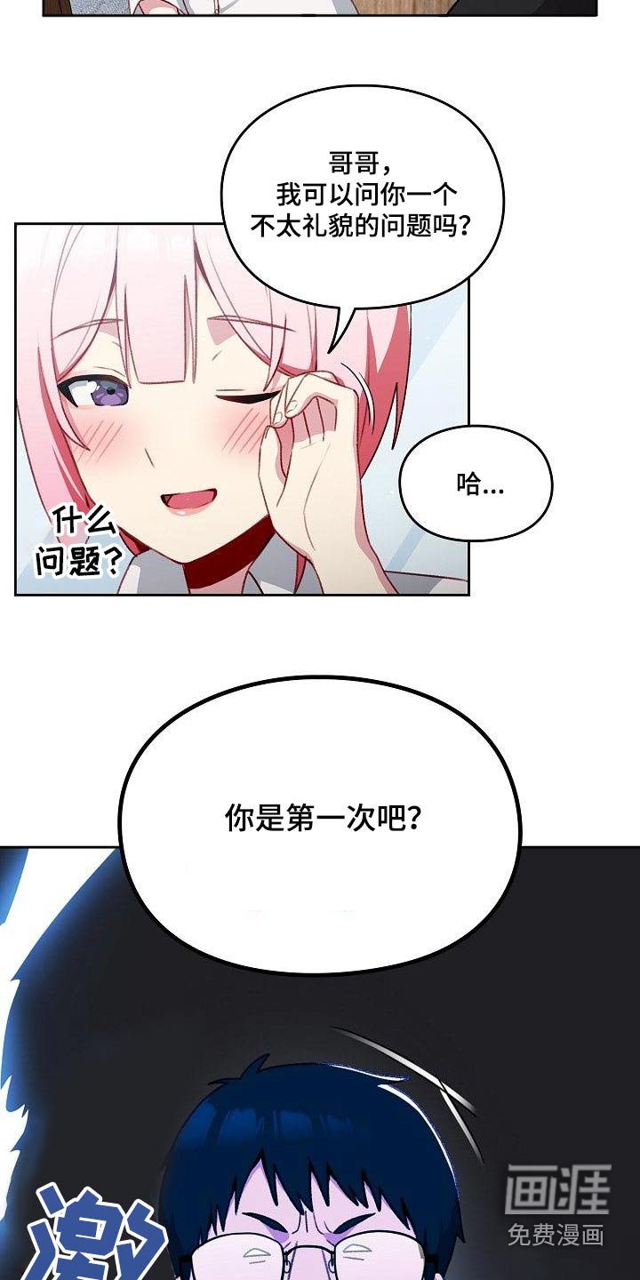 第18章：理由