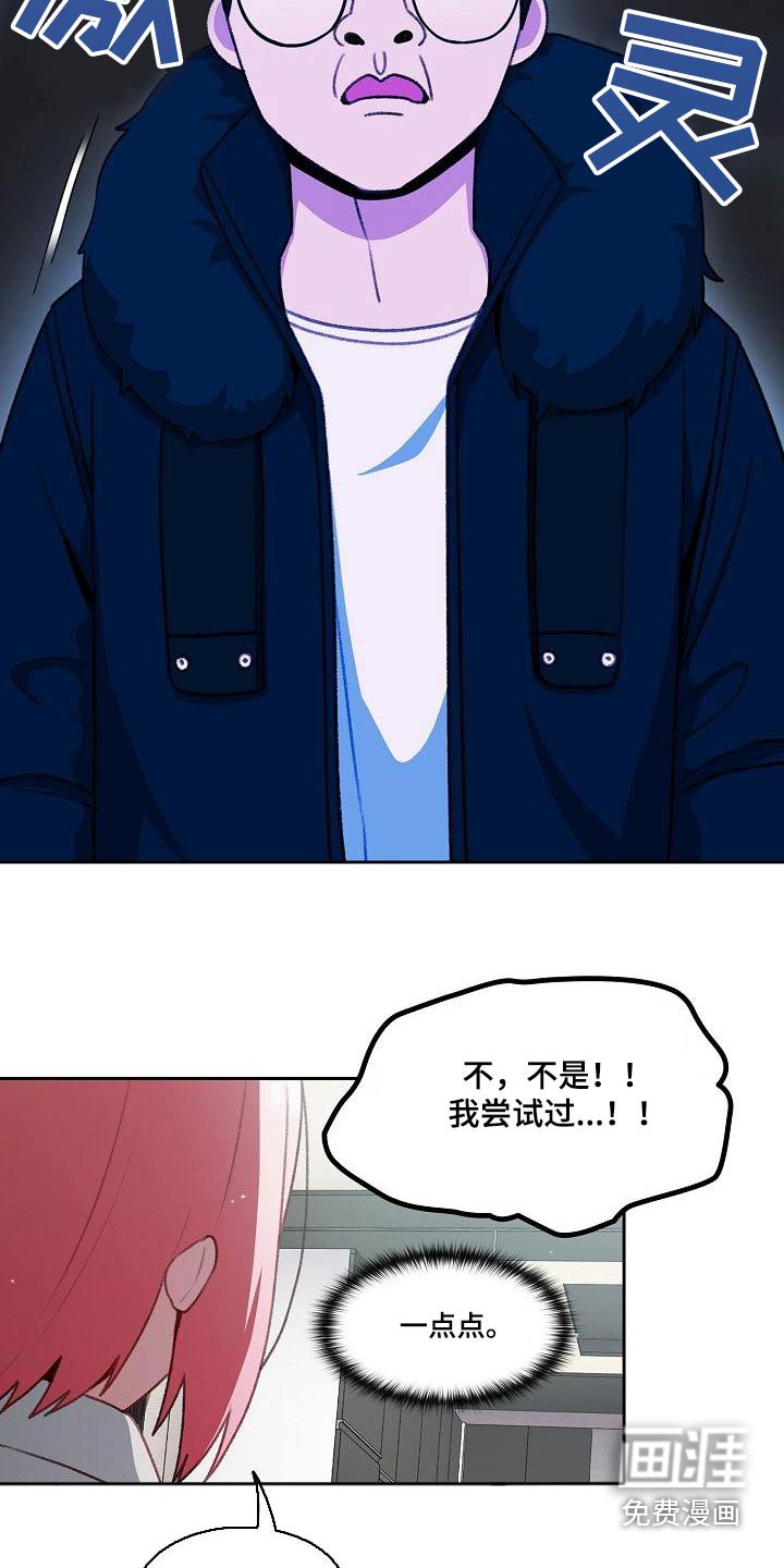 第18章：理由