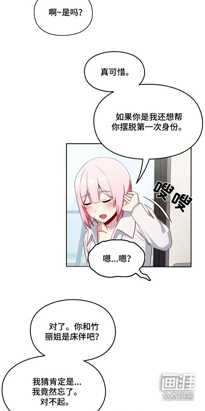 第18章：理由