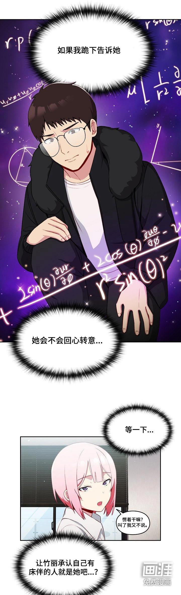 第19章：比较