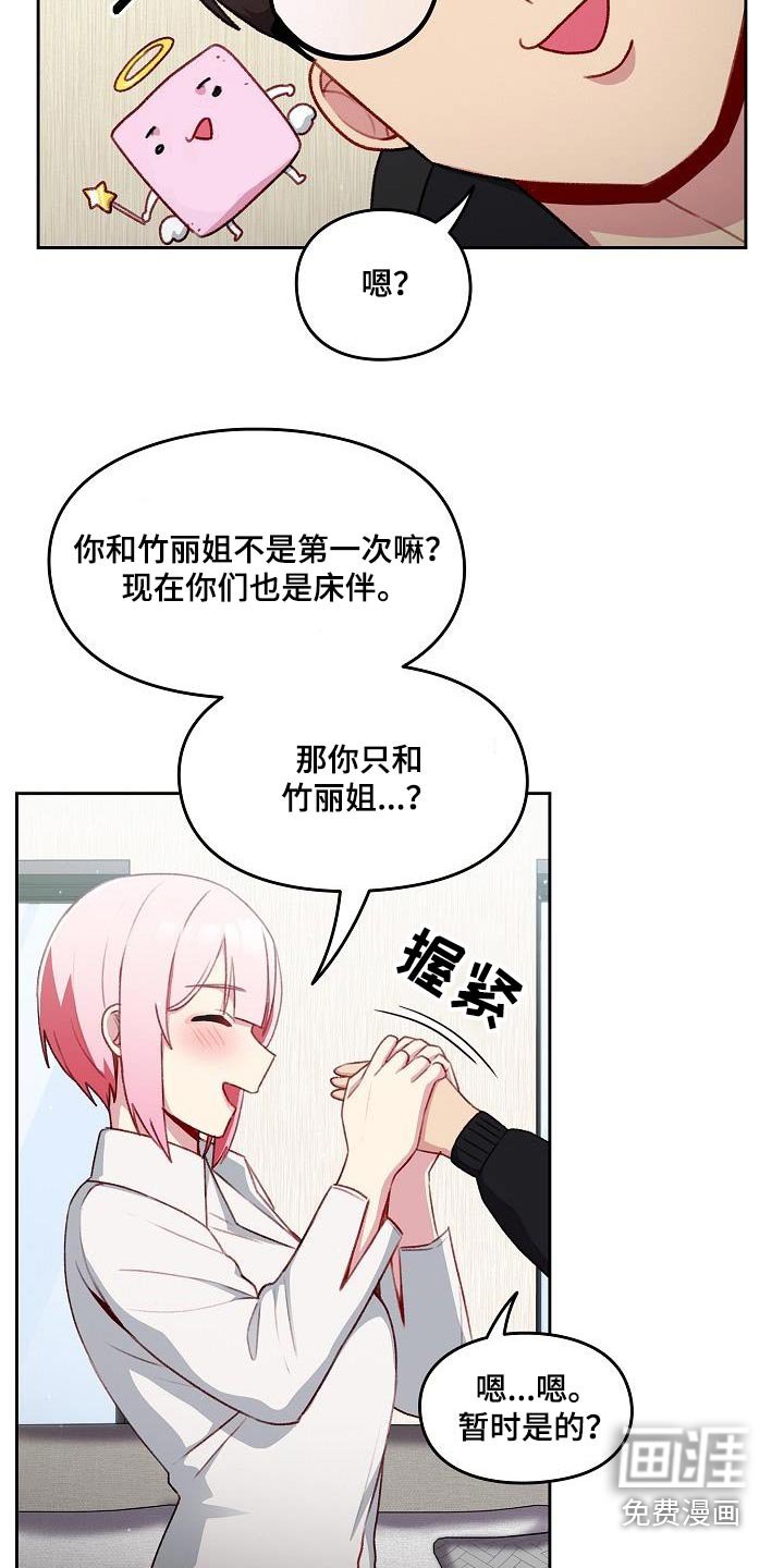 第19章：比较