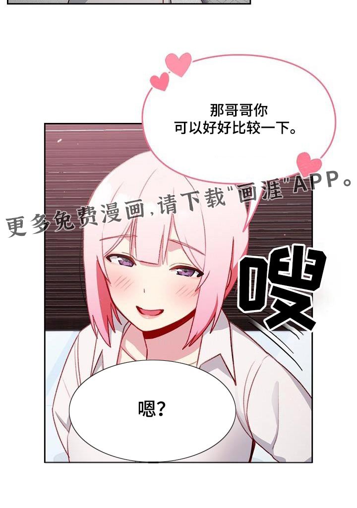 第19章：比较