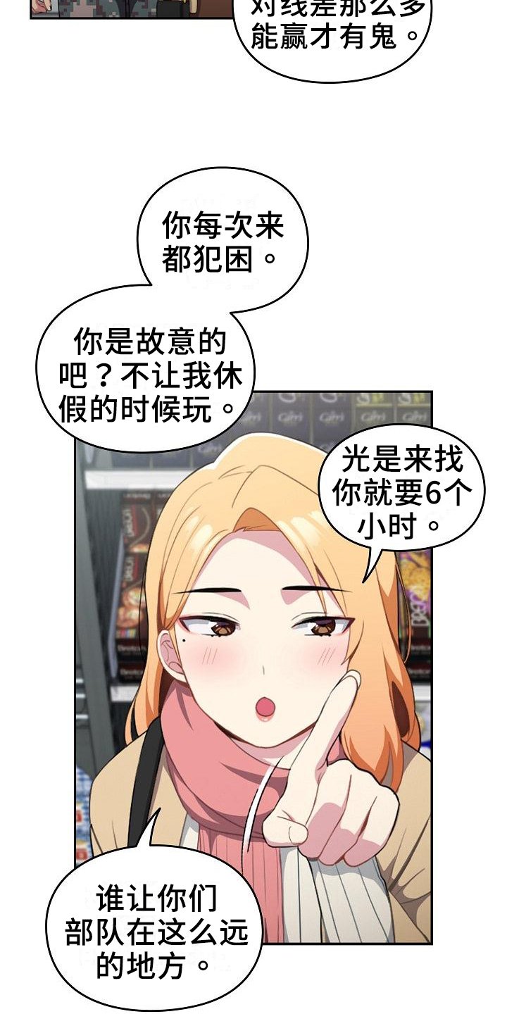 第2章：旅馆