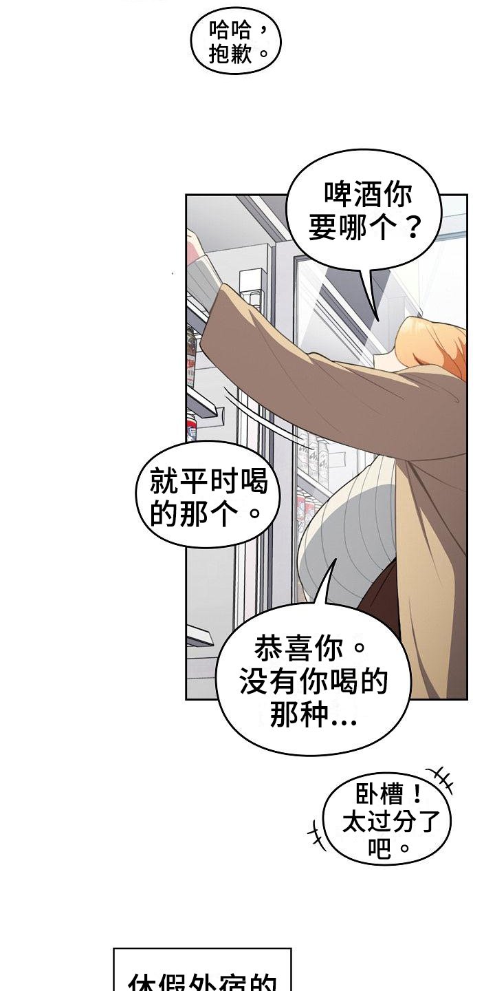 第2章：旅馆