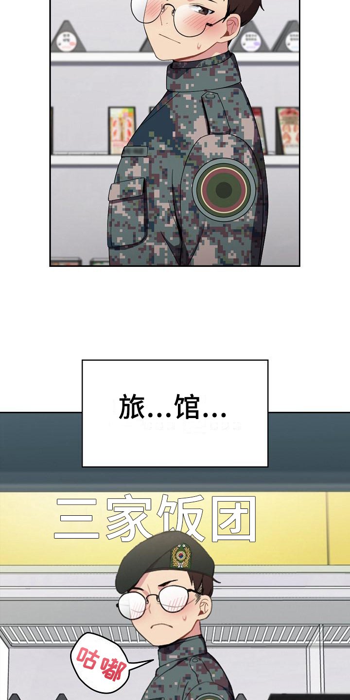 第2章：旅馆