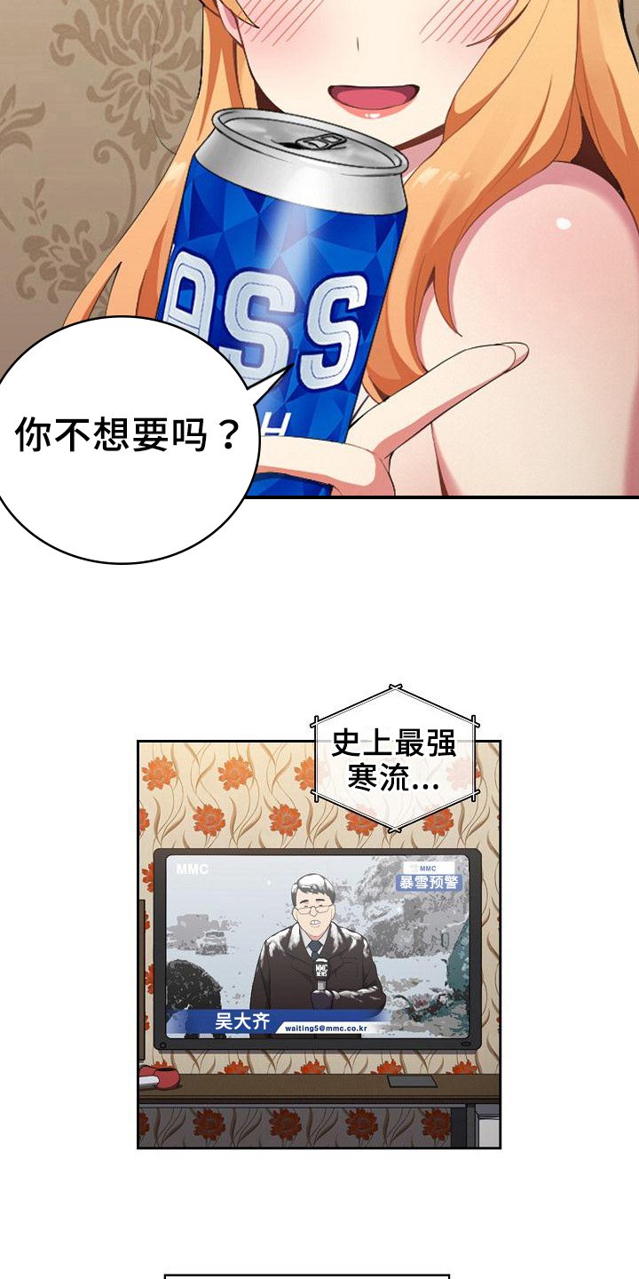 第2章：旅馆