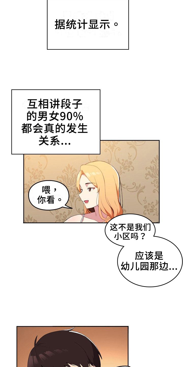 第2章：旅馆