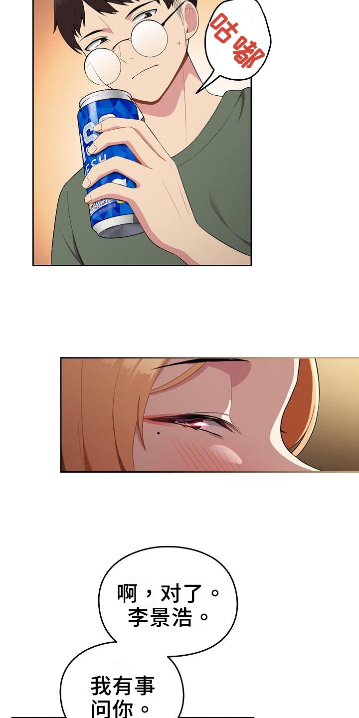 第2章：旅馆
