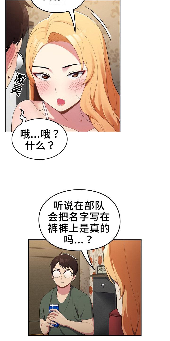 第2章：旅馆