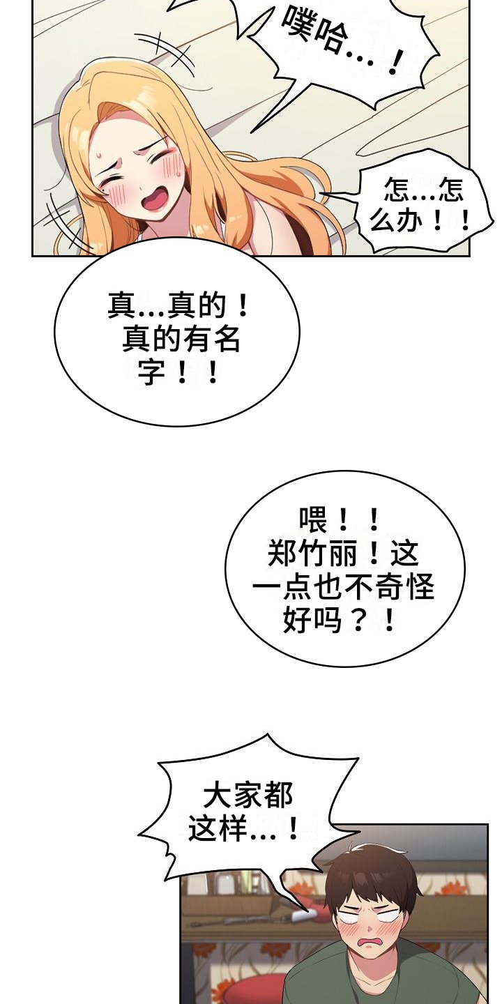 第2章：旅馆