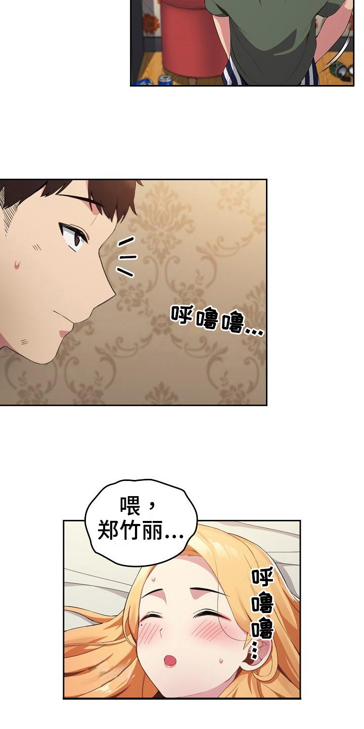 第2章：旅馆