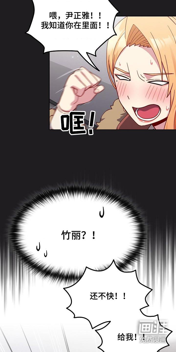 第20章：开门