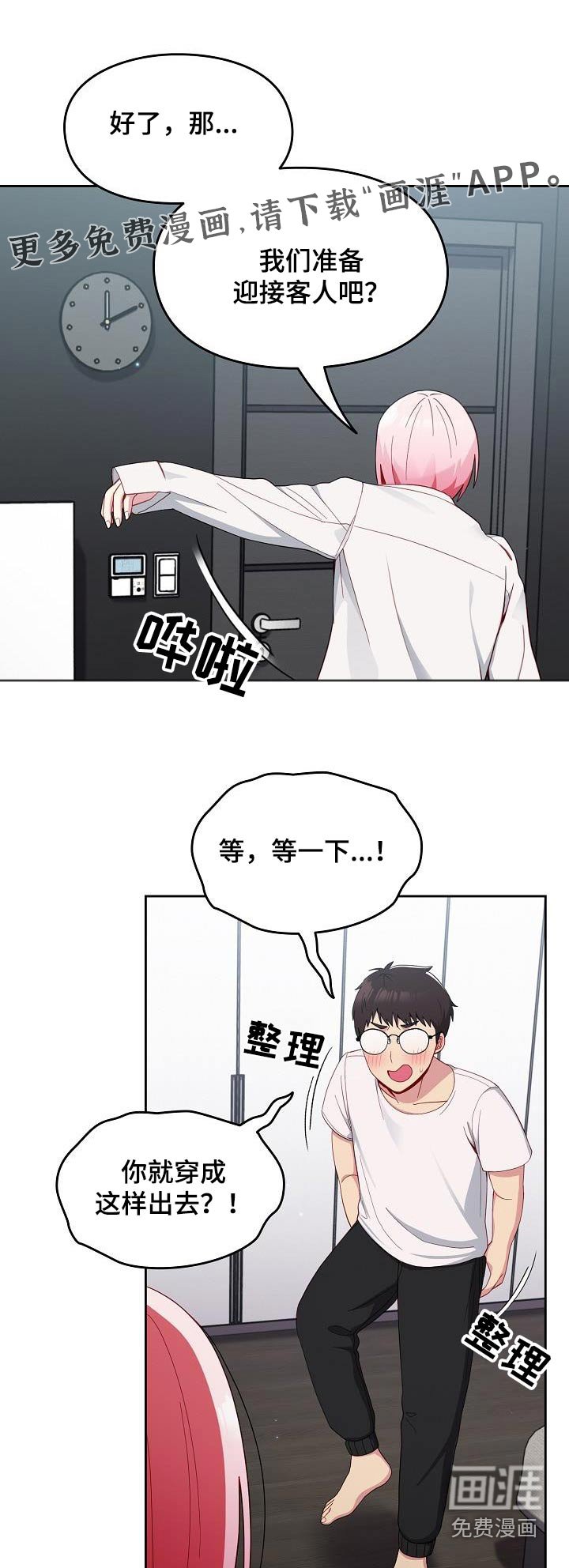 第20章：开门