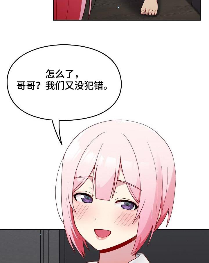 第20章：开门
