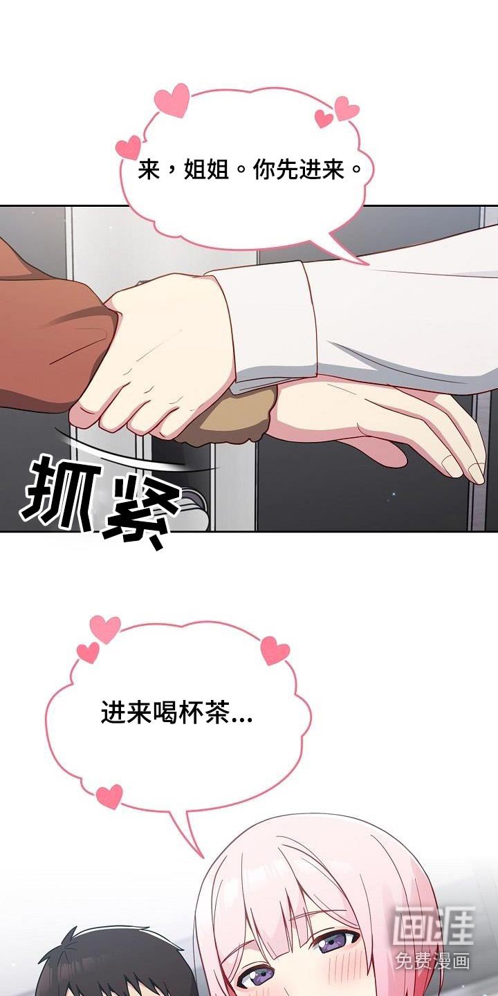 第20章：开门