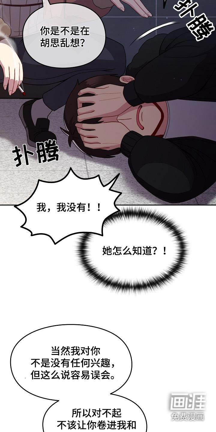 第22章：矛盾