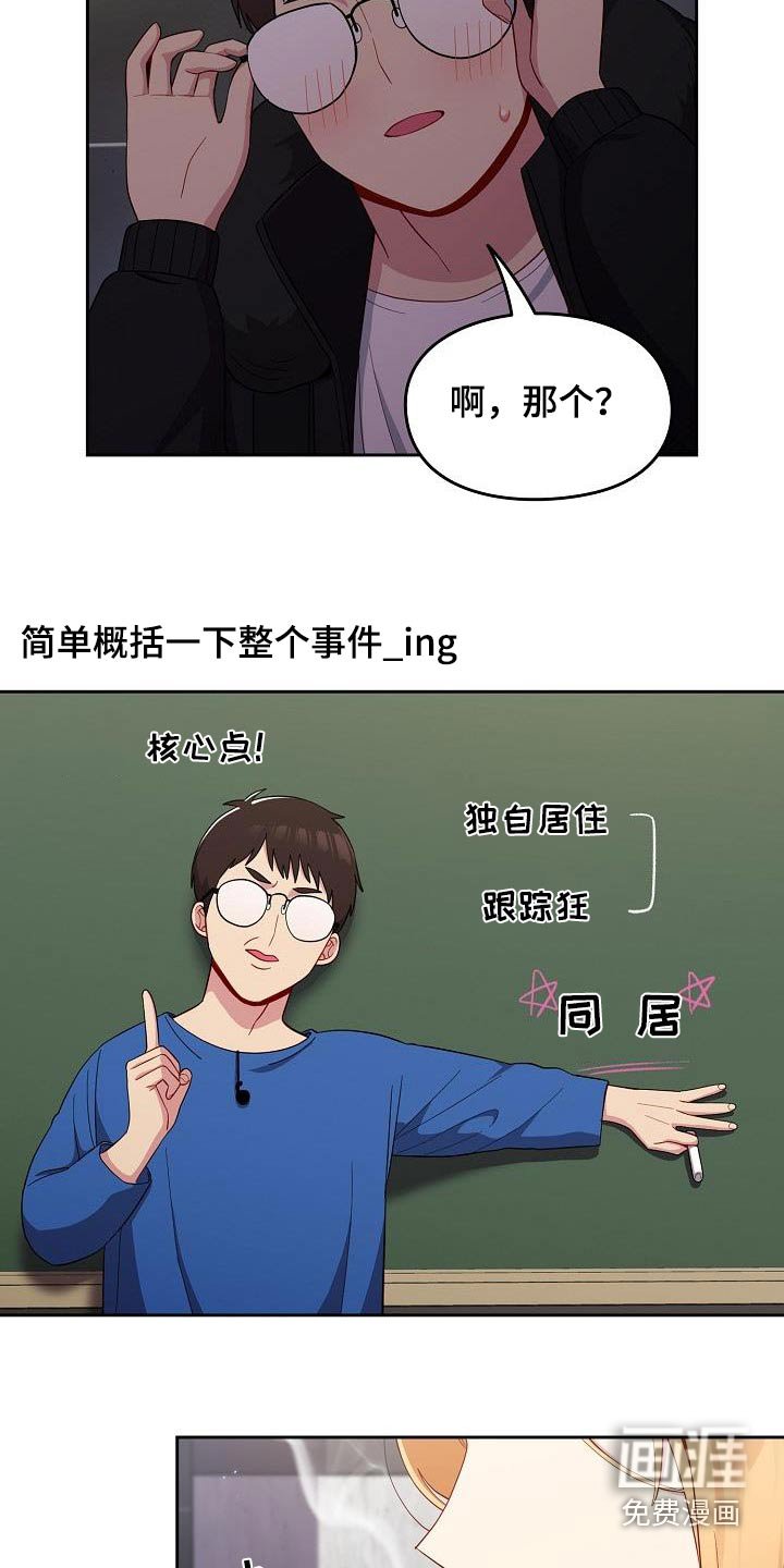 第22章：矛盾