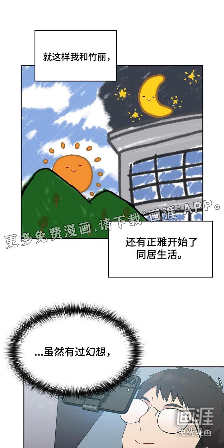 第23章：一起生活