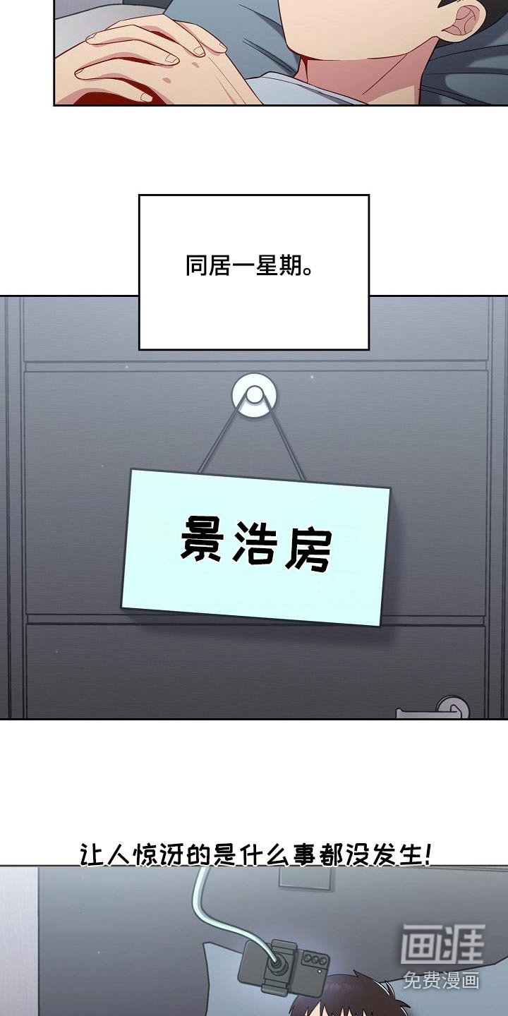 第23章：一起生活