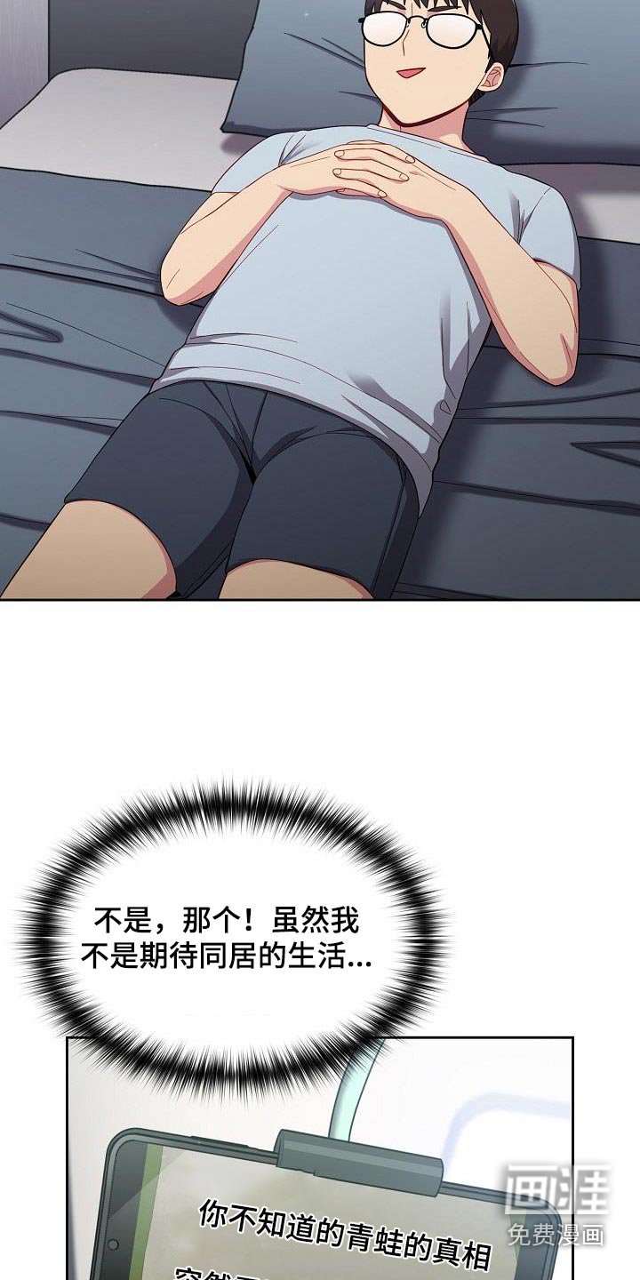 第23章：一起生活