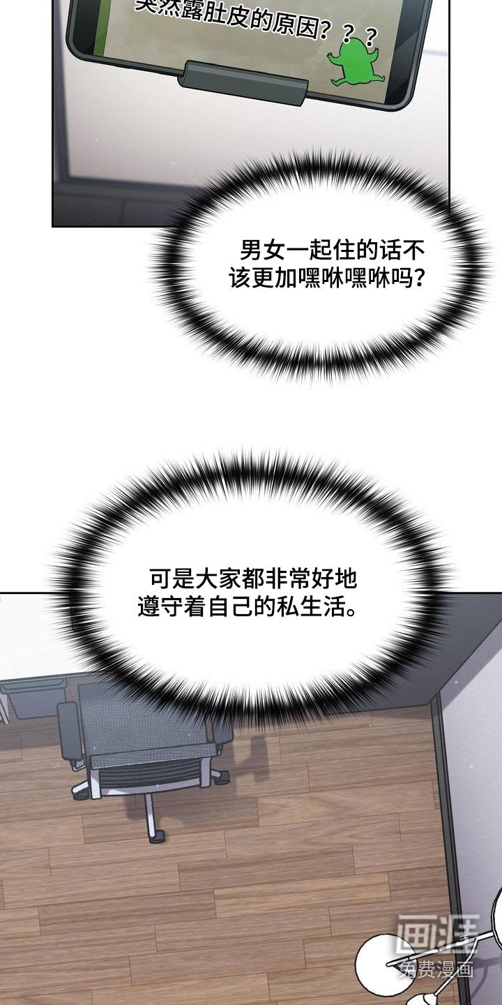 第23章：一起生活