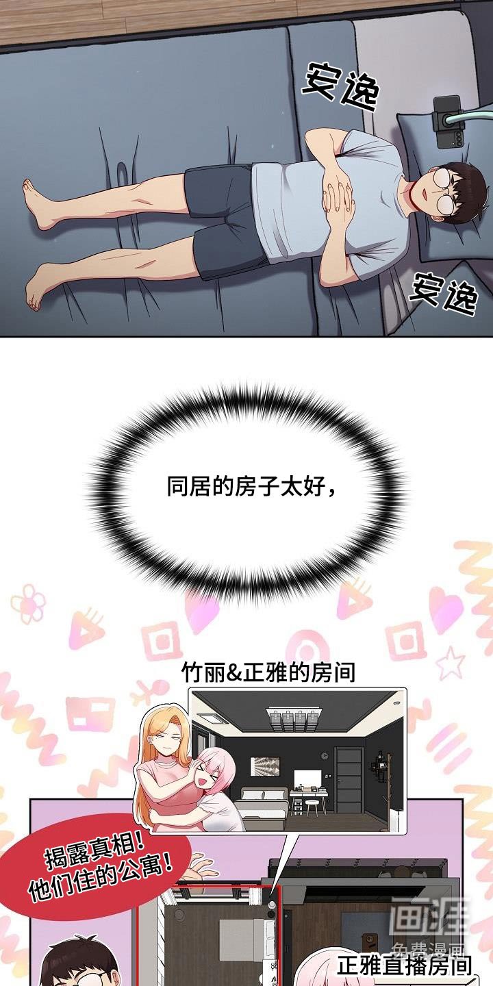 第23章：一起生活