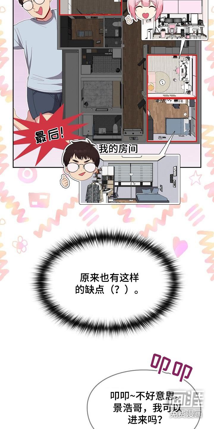 第23章：一起生活