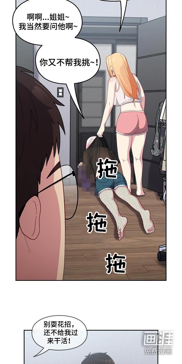 第23章：一起生活