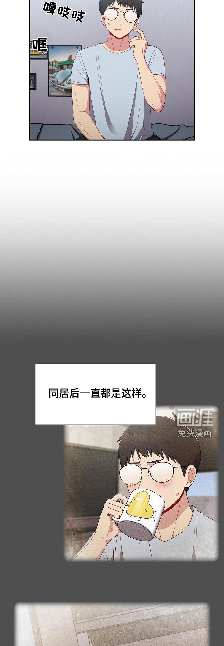 第23章：一起生活