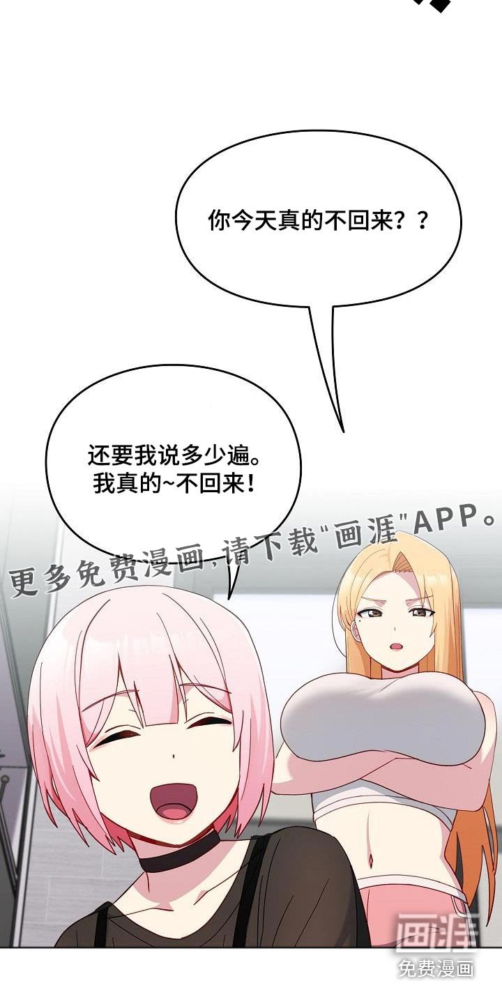 第23章：一起生活