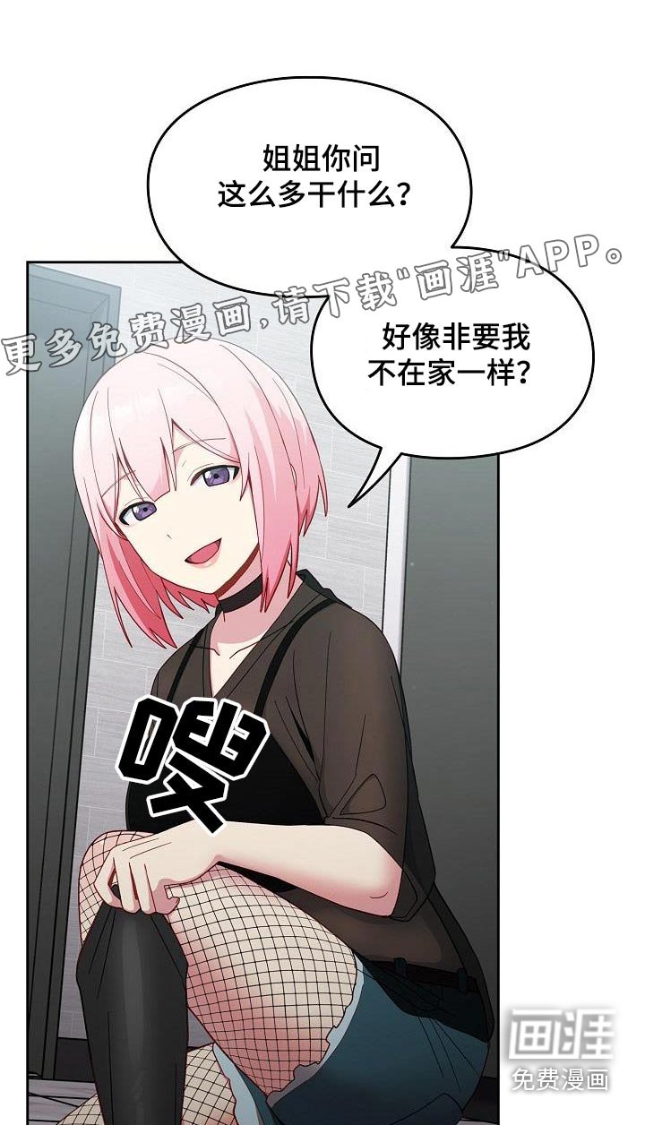 第24章：暴力