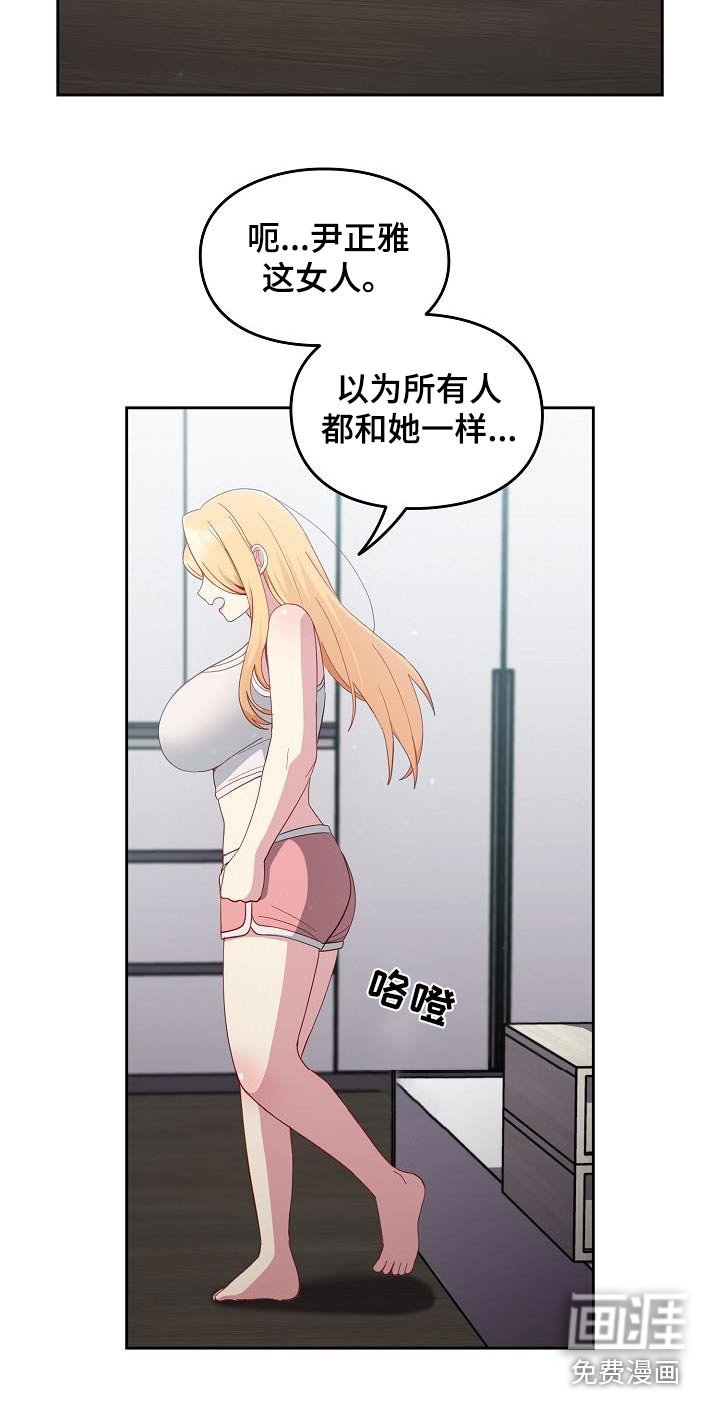 第24章：暴力
