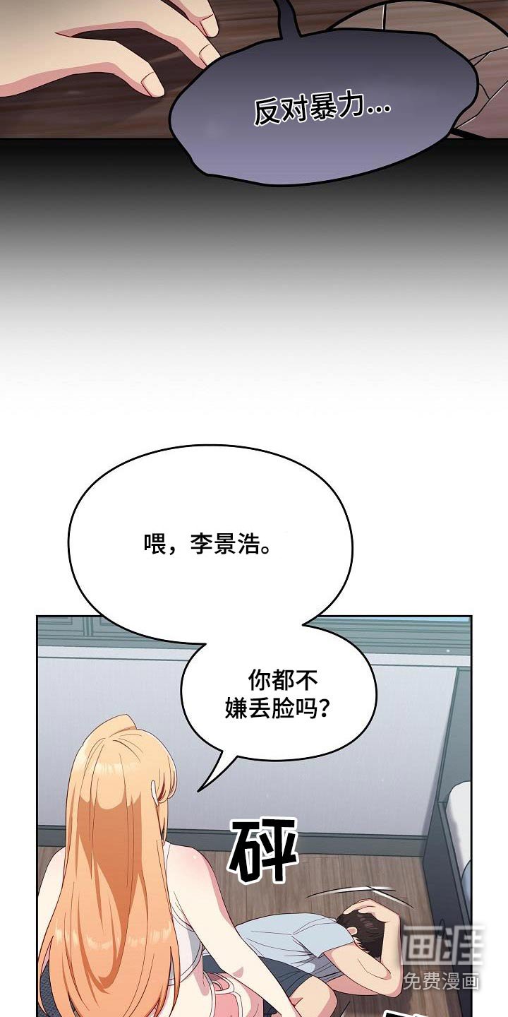 第24章：暴力