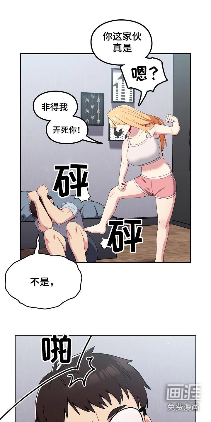 第25章：这是什么