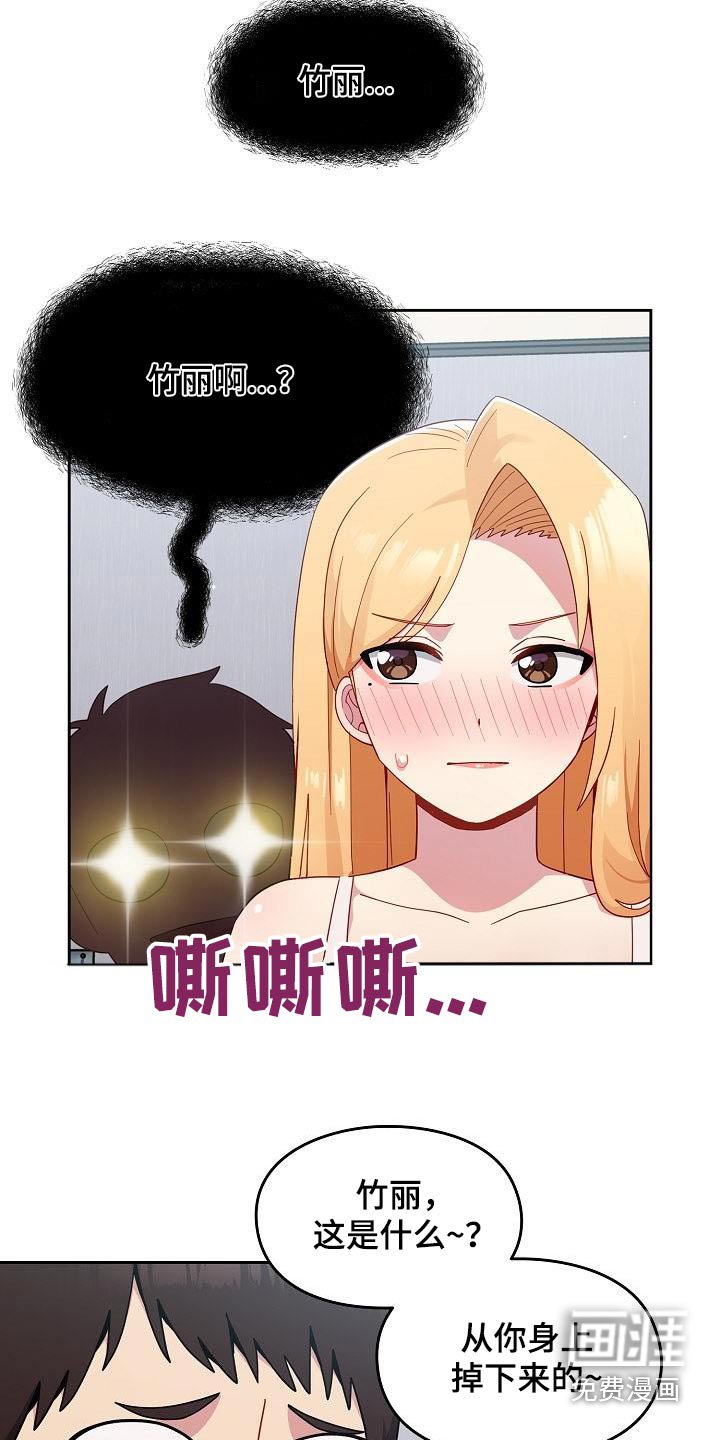第25章：这是什么