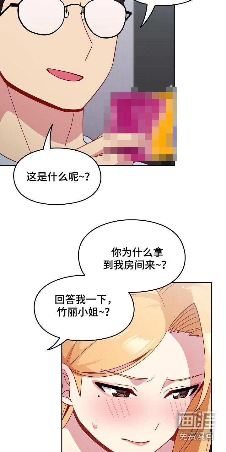 第25章：这是什么