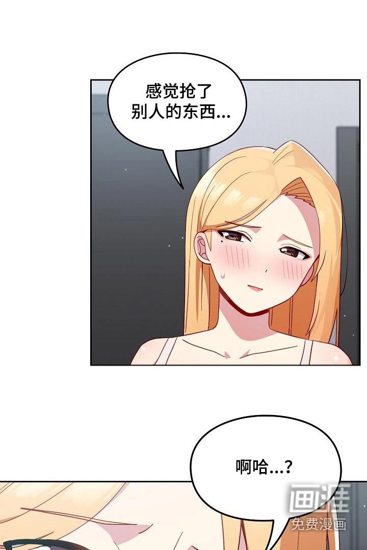 第26章：不对劲