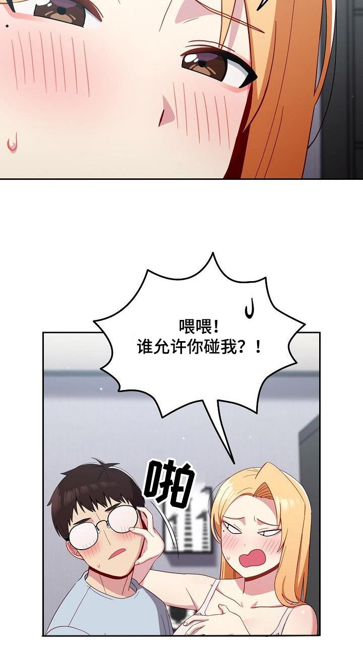 第26章：不对劲