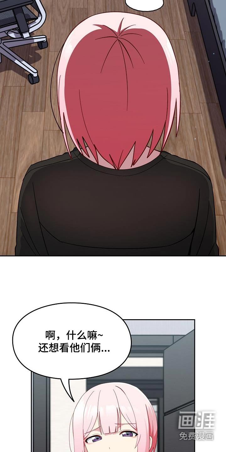 第26章：不对劲